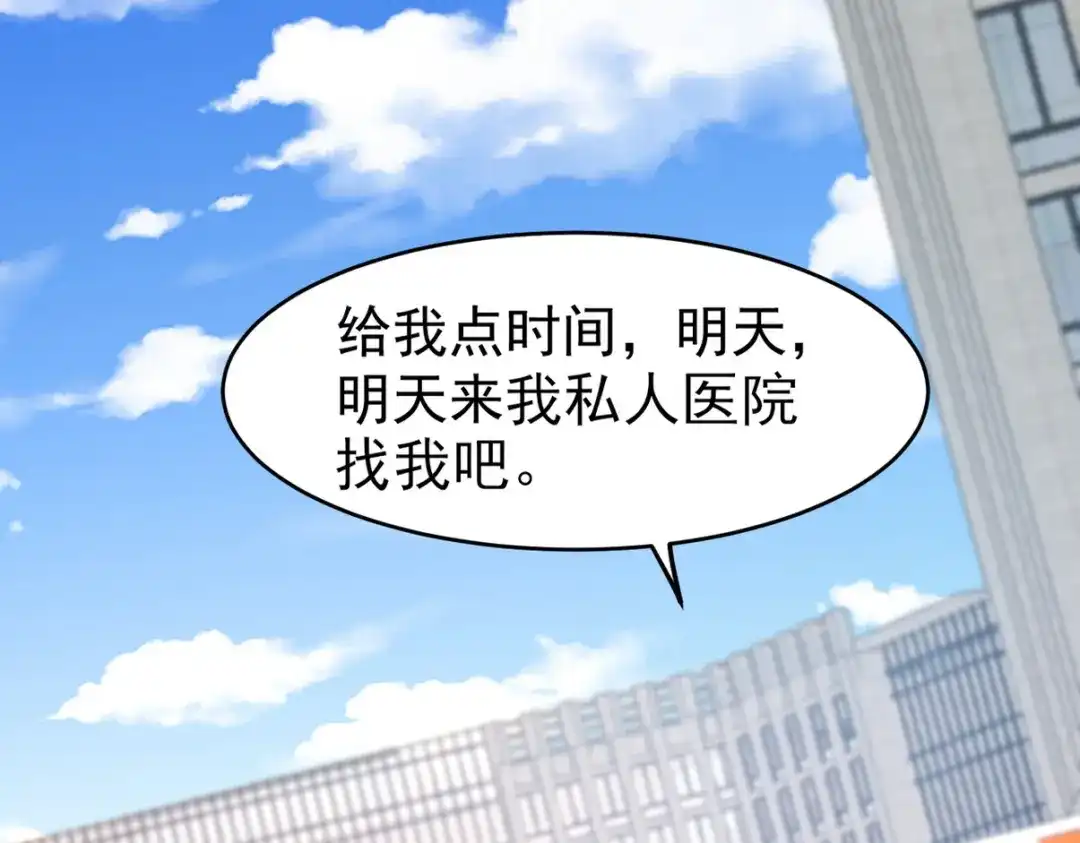 《龙王殿》295 守陵人 第14页