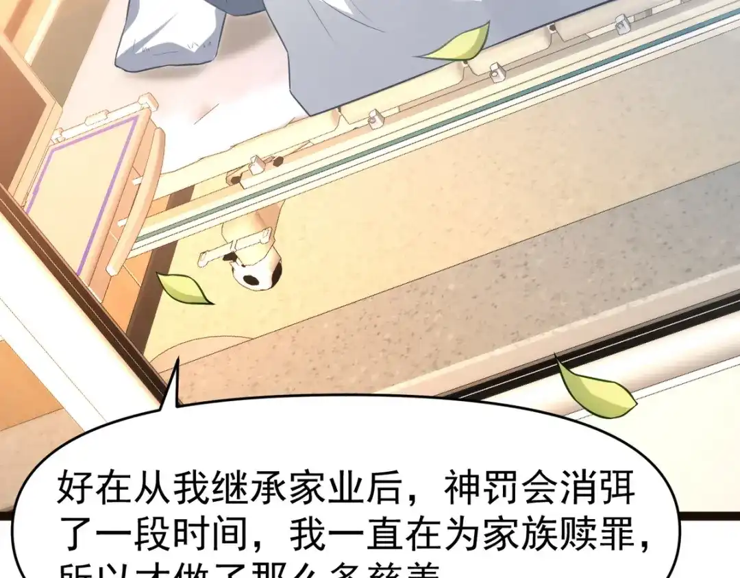 《龙王殿》295 守陵人 第47页