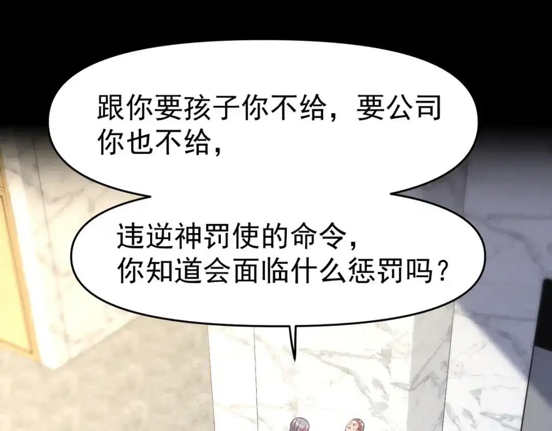 《龙王殿》295 守陵人 第54页