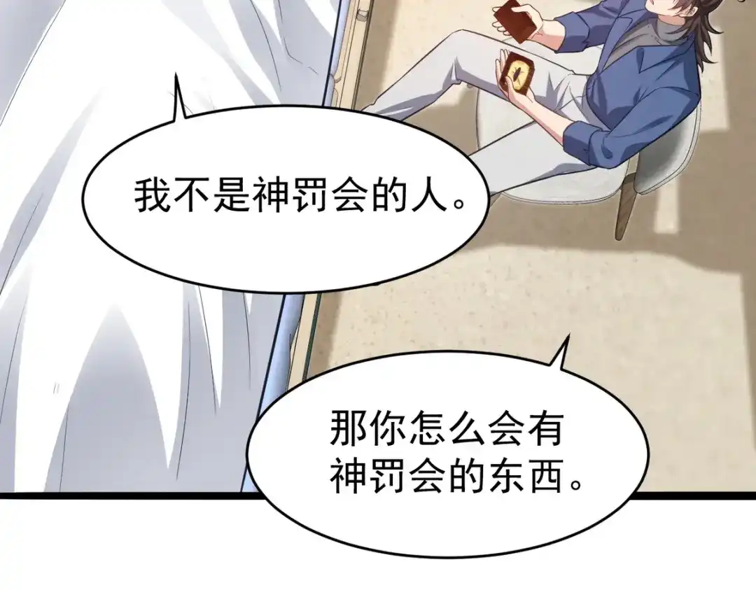 《龙王殿》295 守陵人 第32页