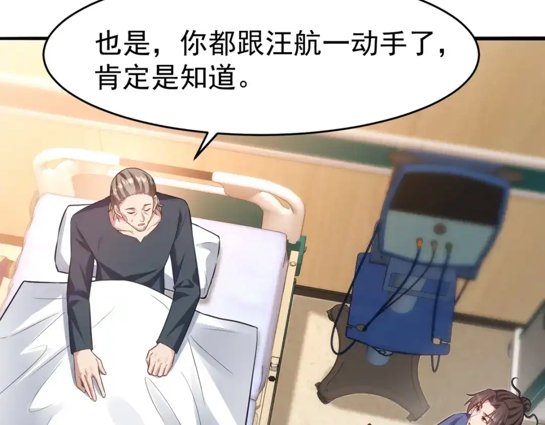 《龙王殿》295 守陵人 第31页