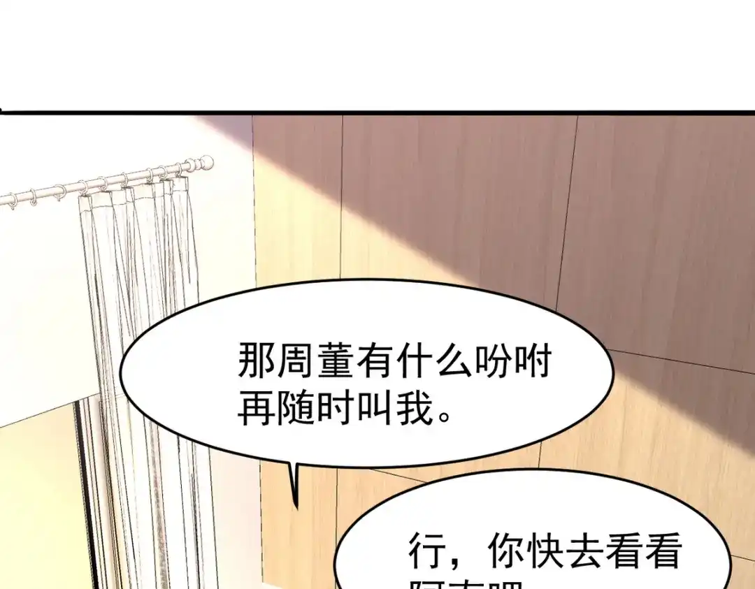 《龙王殿》295 守陵人 第19页