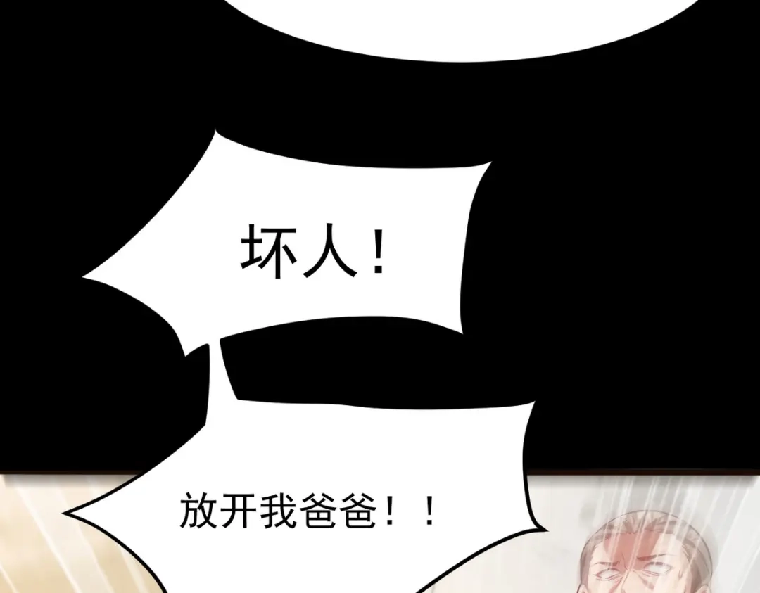 《龙王殿》295 守陵人 第58页