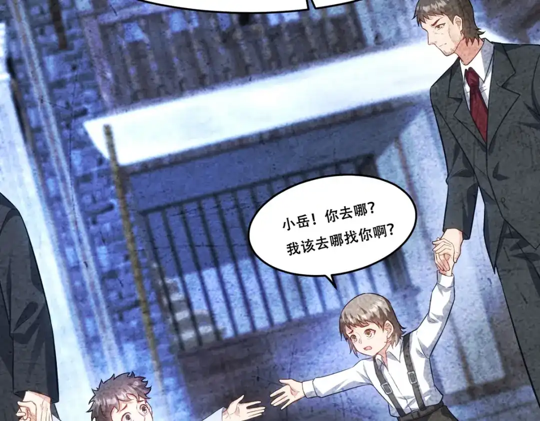 《龙王殿》295 守陵人 第39页