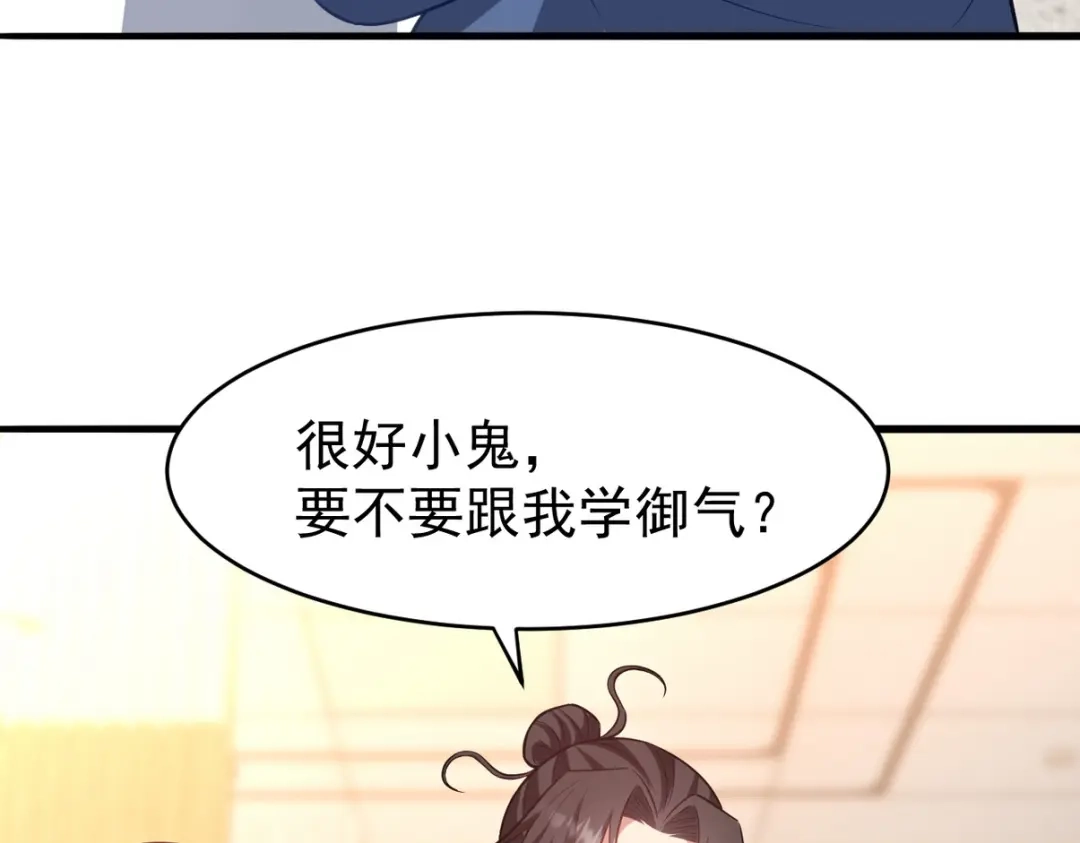 《龙王殿》295 守陵人 第78页