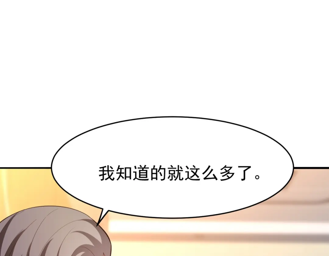 《龙王殿》295 守陵人 第66页