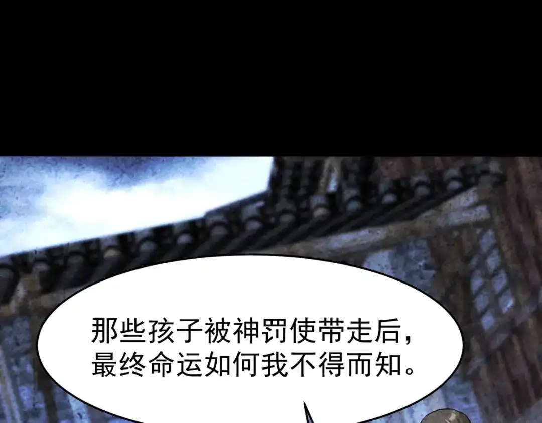 《龙王殿》295 守陵人 第38页