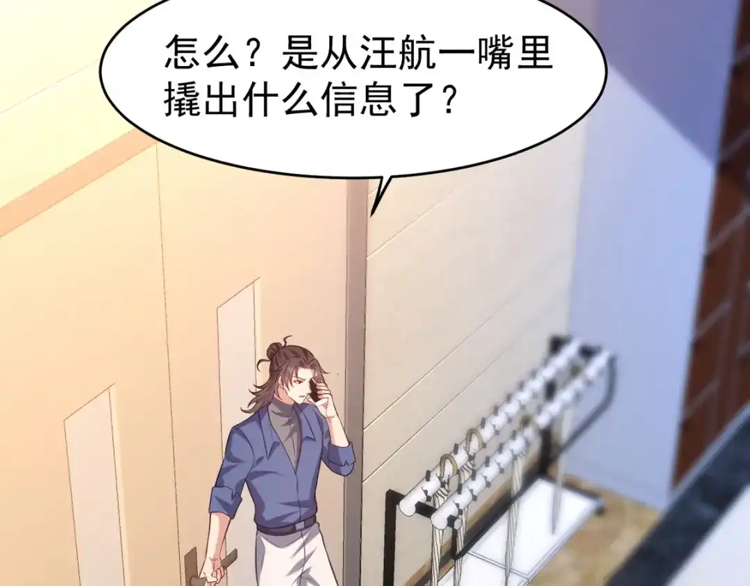 《龙王殿》295 守陵人 第94页