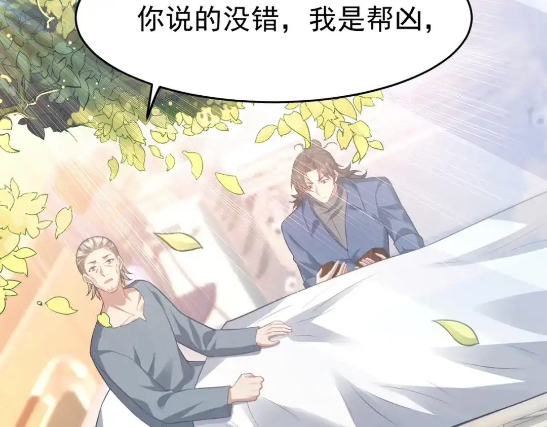 《龙王殿》295 守陵人 第46页