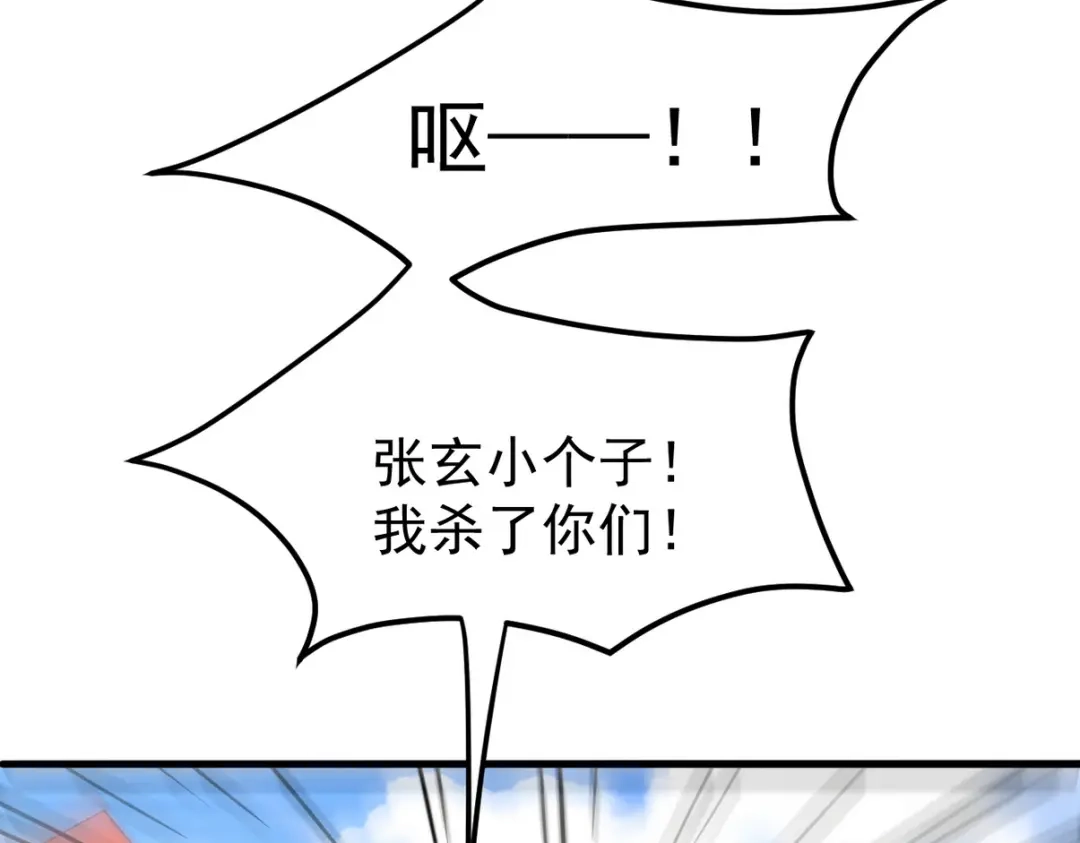 《龙王殿》295 守陵人 第10页