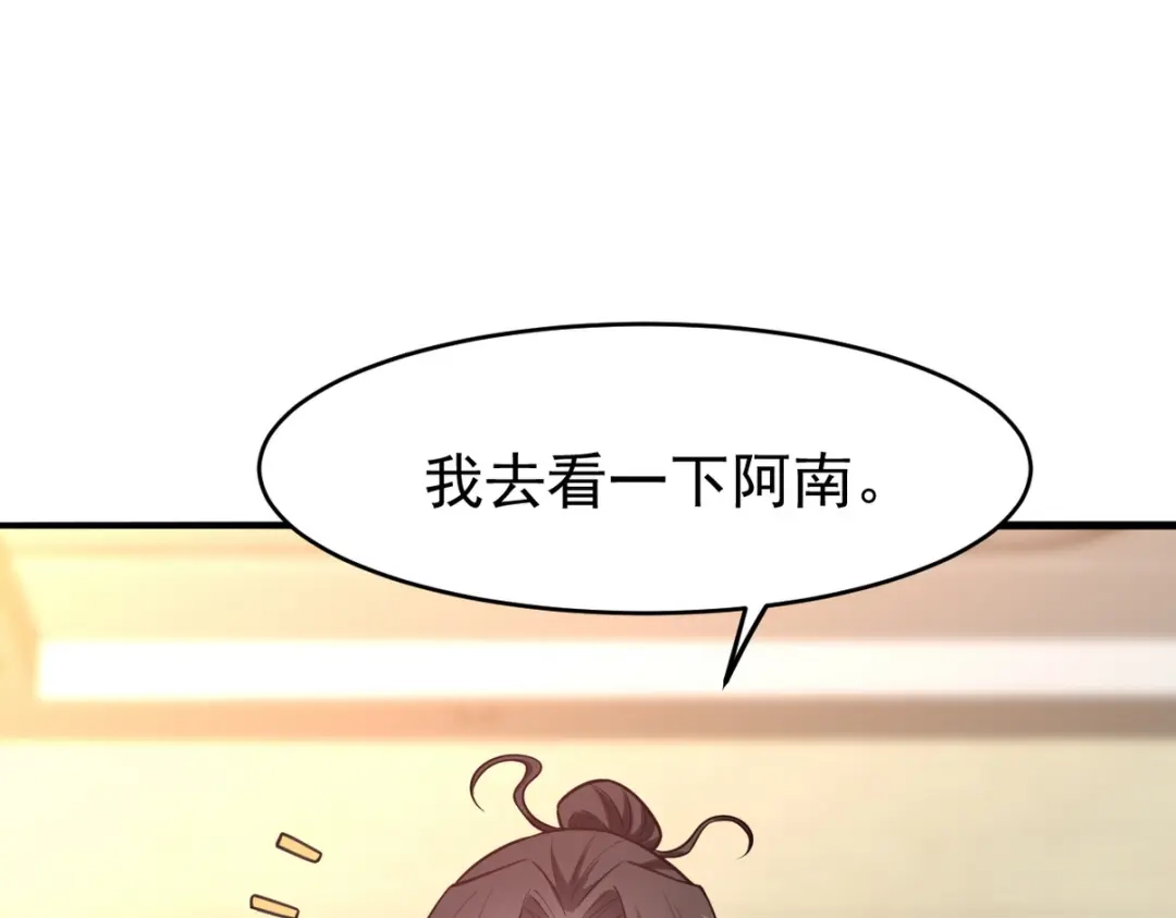《龙王殿》295 守陵人 第68页