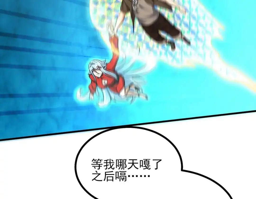 《龙王殿》296 审问汪航一 第16页