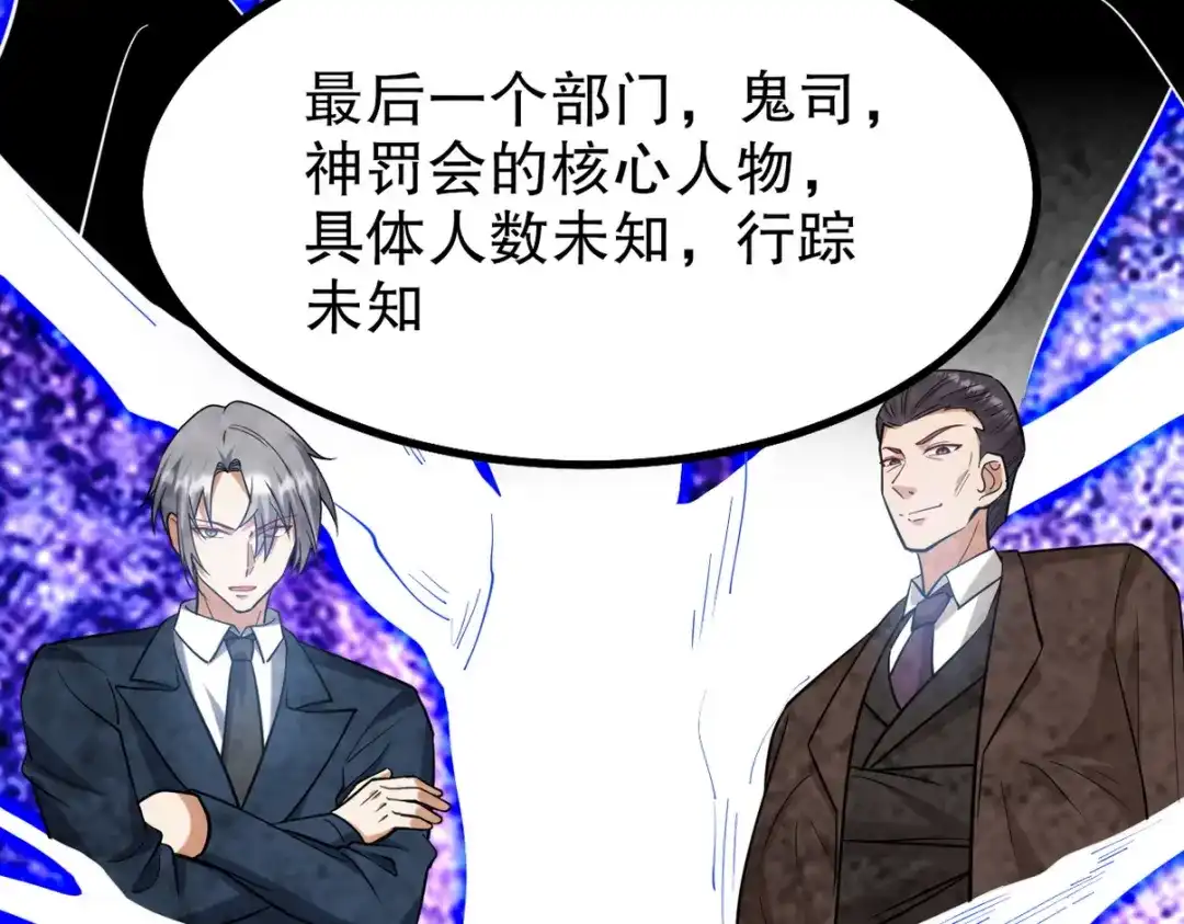 《龙王殿》296 审问汪航一 第60页