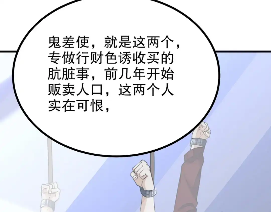《龙王殿》296 审问汪航一 第54页