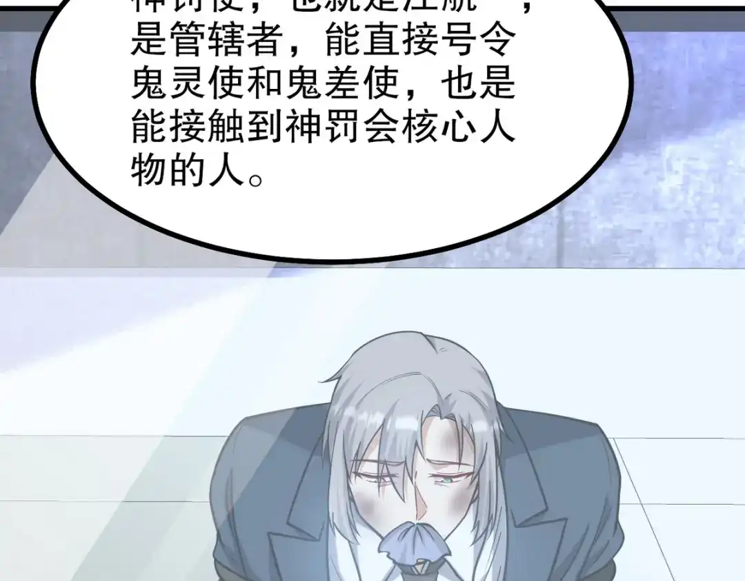 《龙王殿》296 审问汪航一 第57页