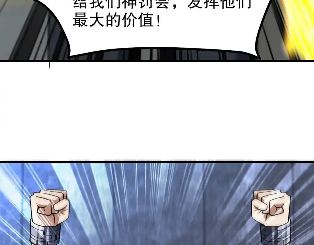 《龙王殿》296 审问汪航一 第87页