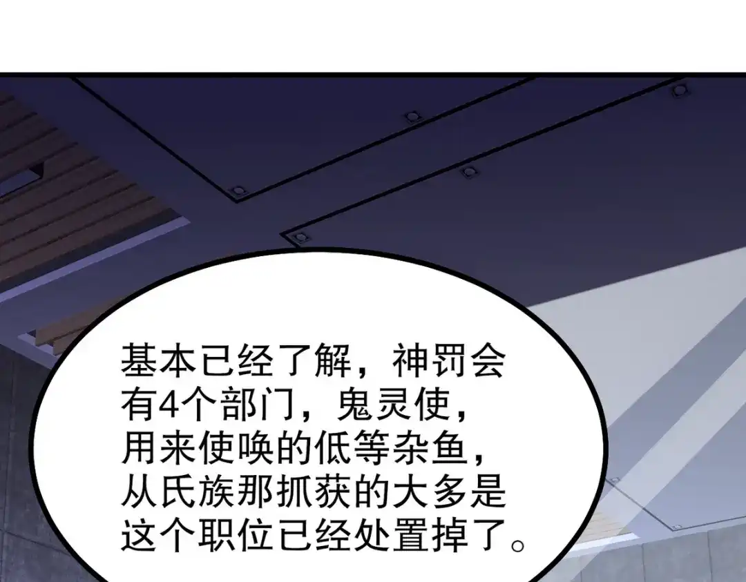 《龙王殿》296 审问汪航一 第52页