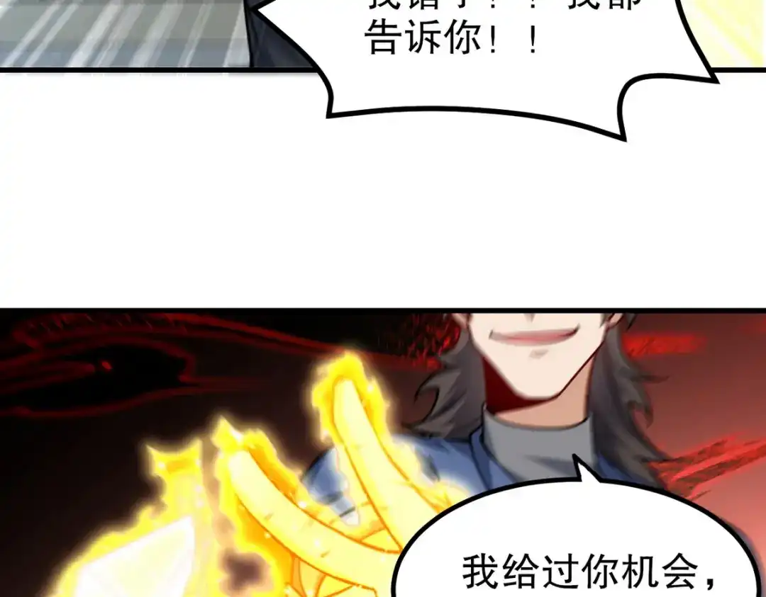 《龙王殿》296 审问汪航一 第89页