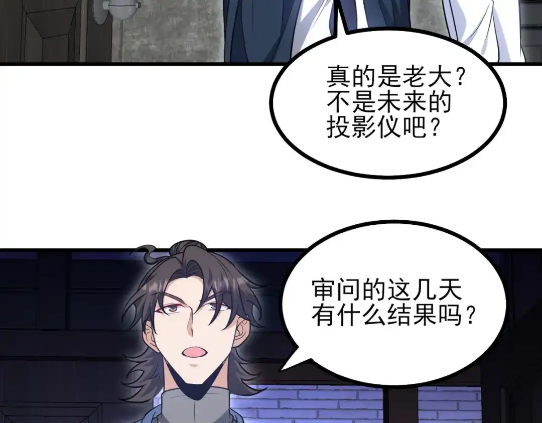 《龙王殿》296 审问汪航一 第48页