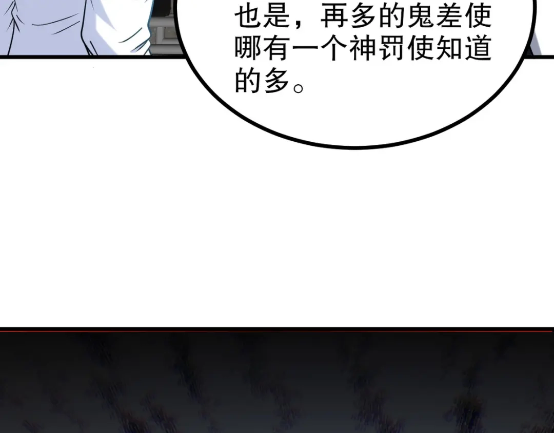 《龙王殿》296 审问汪航一 第106页