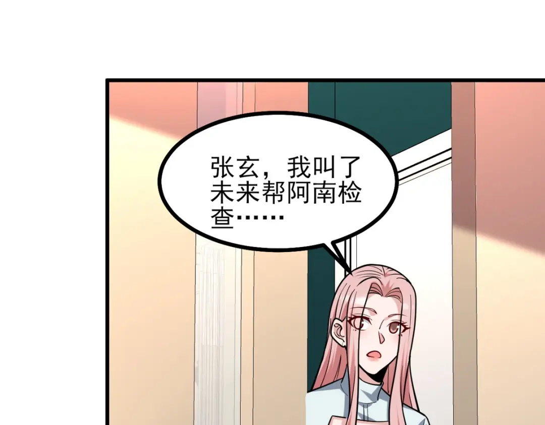 《龙王殿》296 审问汪航一 第7页