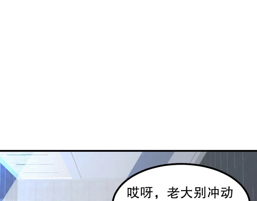 《龙王殿》296 审问汪航一 第82页