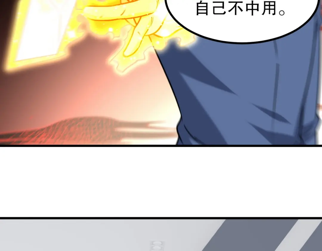 《龙王殿》296 审问汪航一 第90页