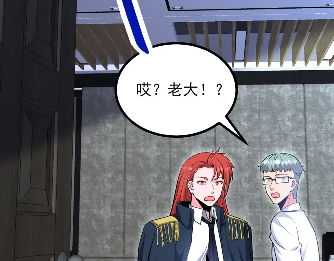 《龙王殿》296 审问汪航一 第47页