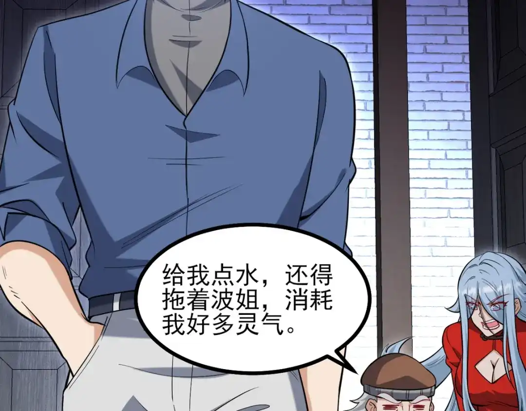 《龙王殿》296 审问汪航一 第49页