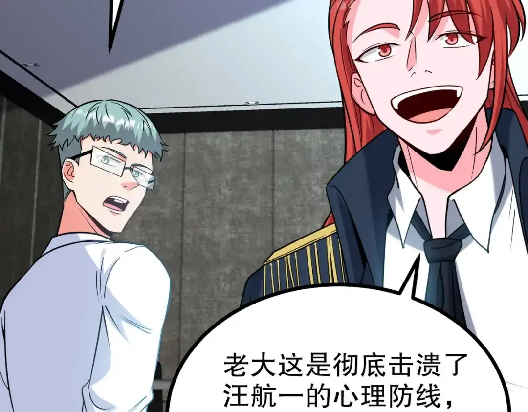 《龙王殿》296 审问汪航一 第105页