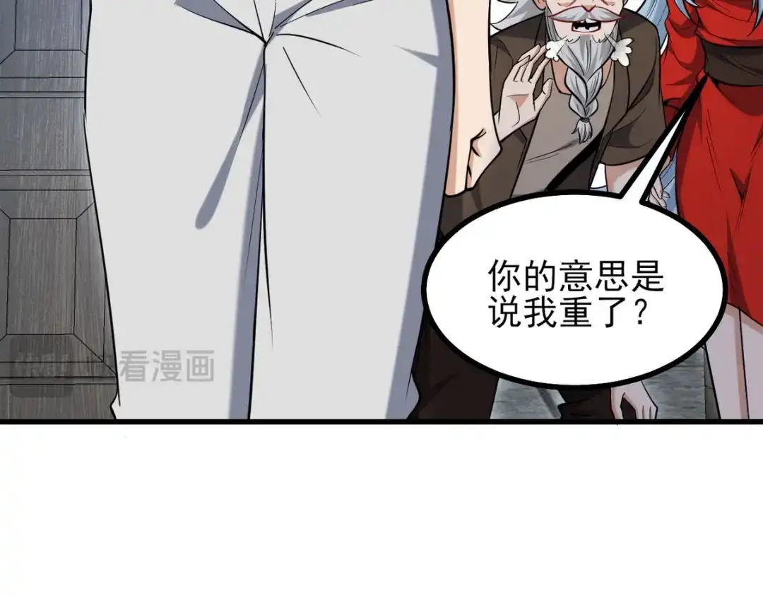 《龙王殿》296 审问汪航一 第50页