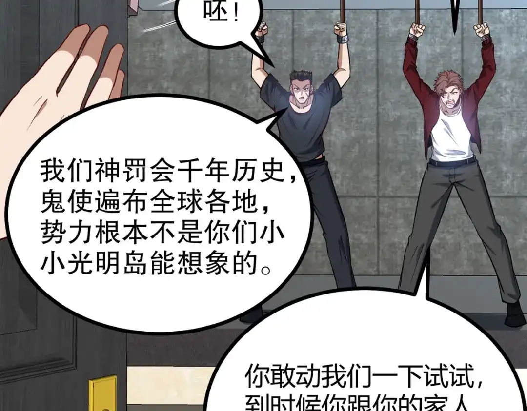 《龙王殿》296 审问汪航一 第74页