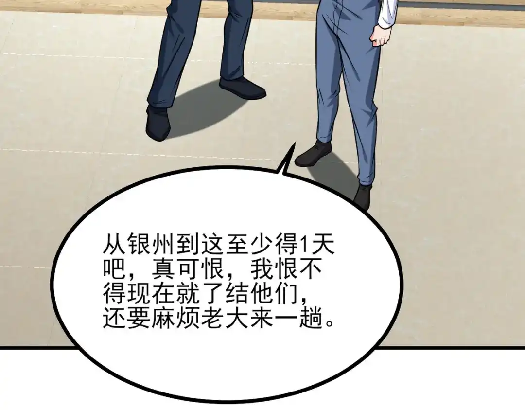 《龙王殿》296 审问汪航一 第45页