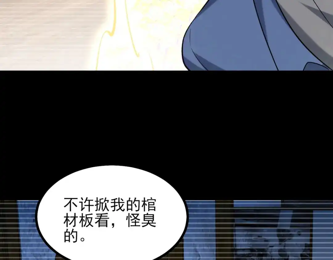 《龙王殿》296 审问汪航一 第19页