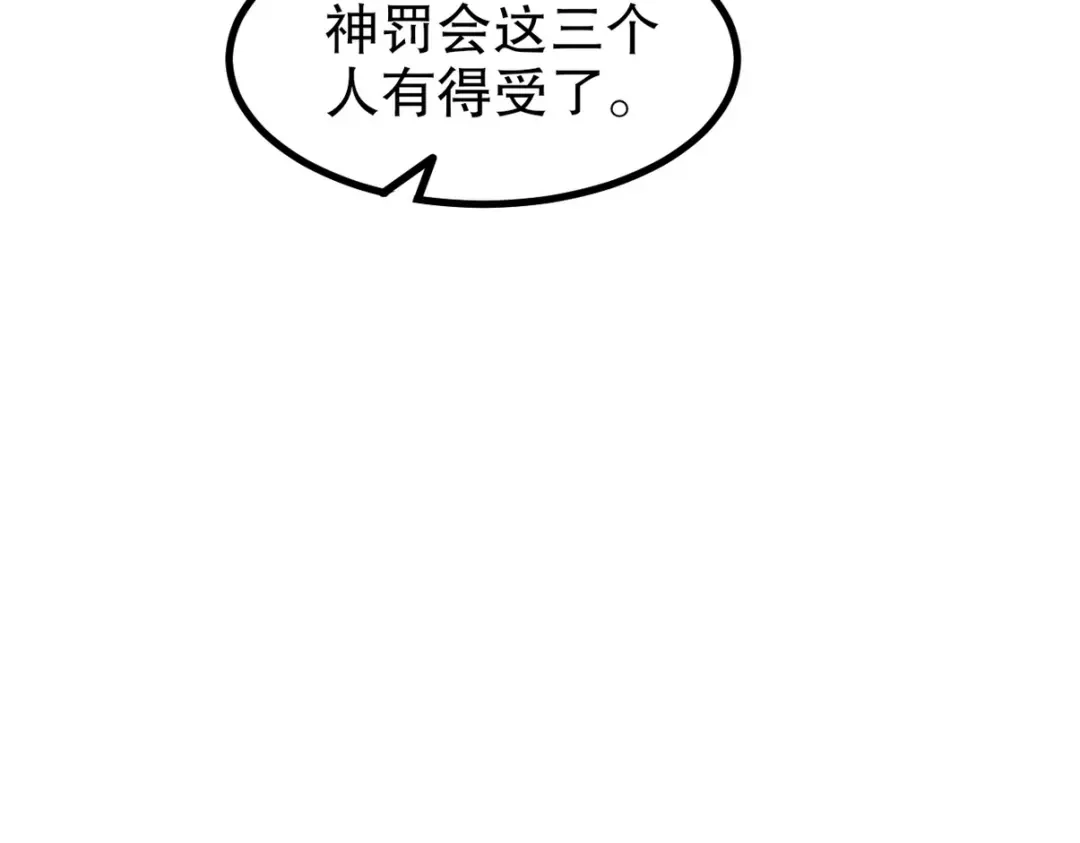 《龙王殿》296 审问汪航一 第72页