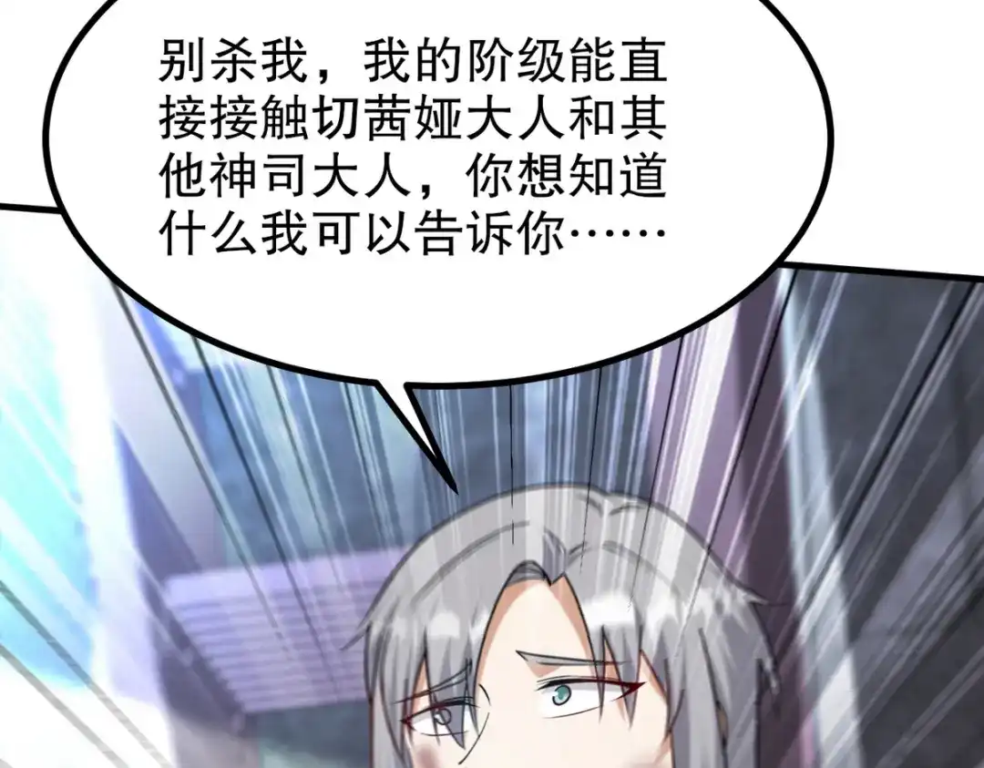 《龙王殿》296 审问汪航一 第101页