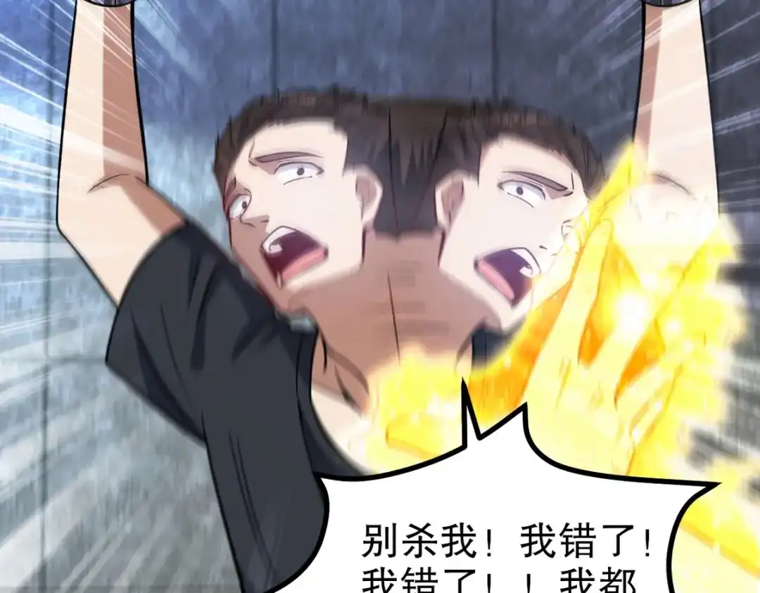 《龙王殿》296 审问汪航一 第88页