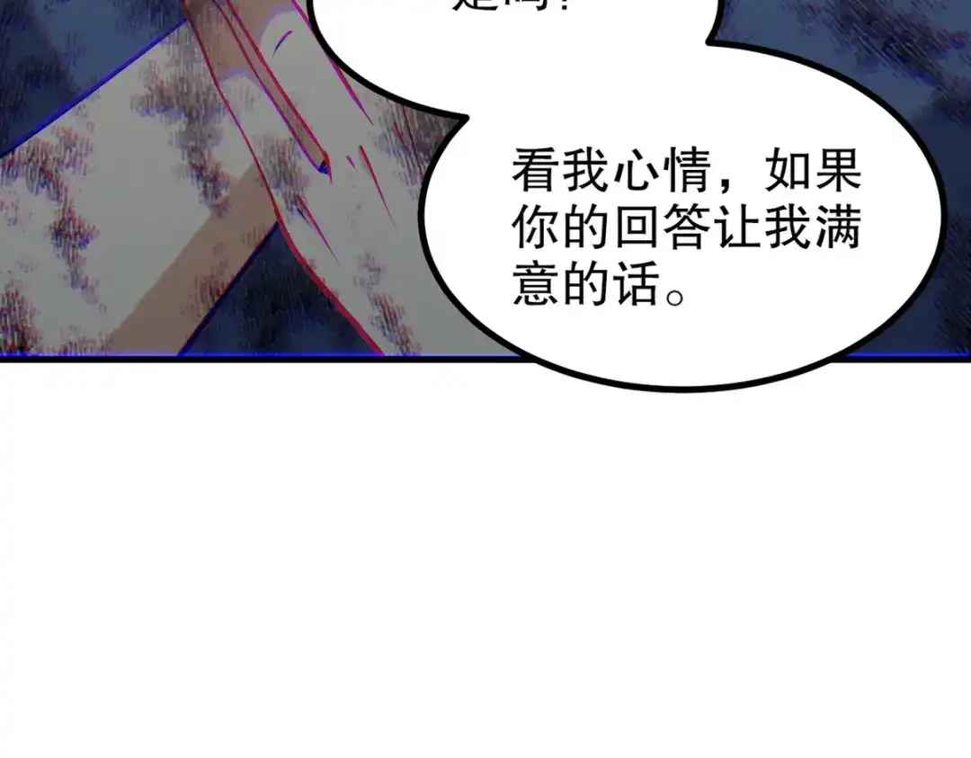 《龙王殿》296 审问汪航一 第109页