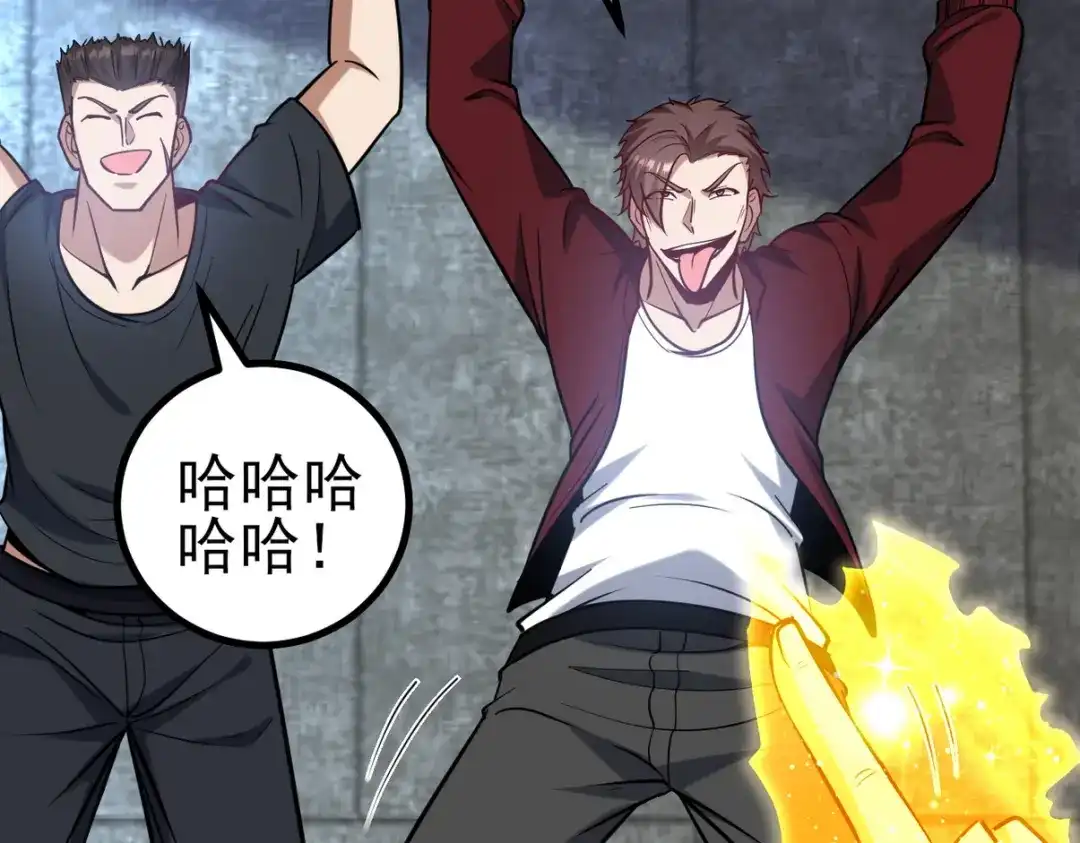 《龙王殿》296 审问汪航一 第78页