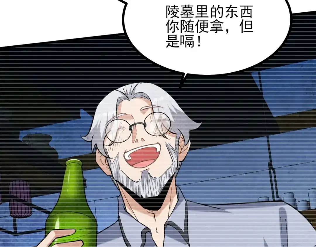 《龙王殿》296 审问汪航一 第17页