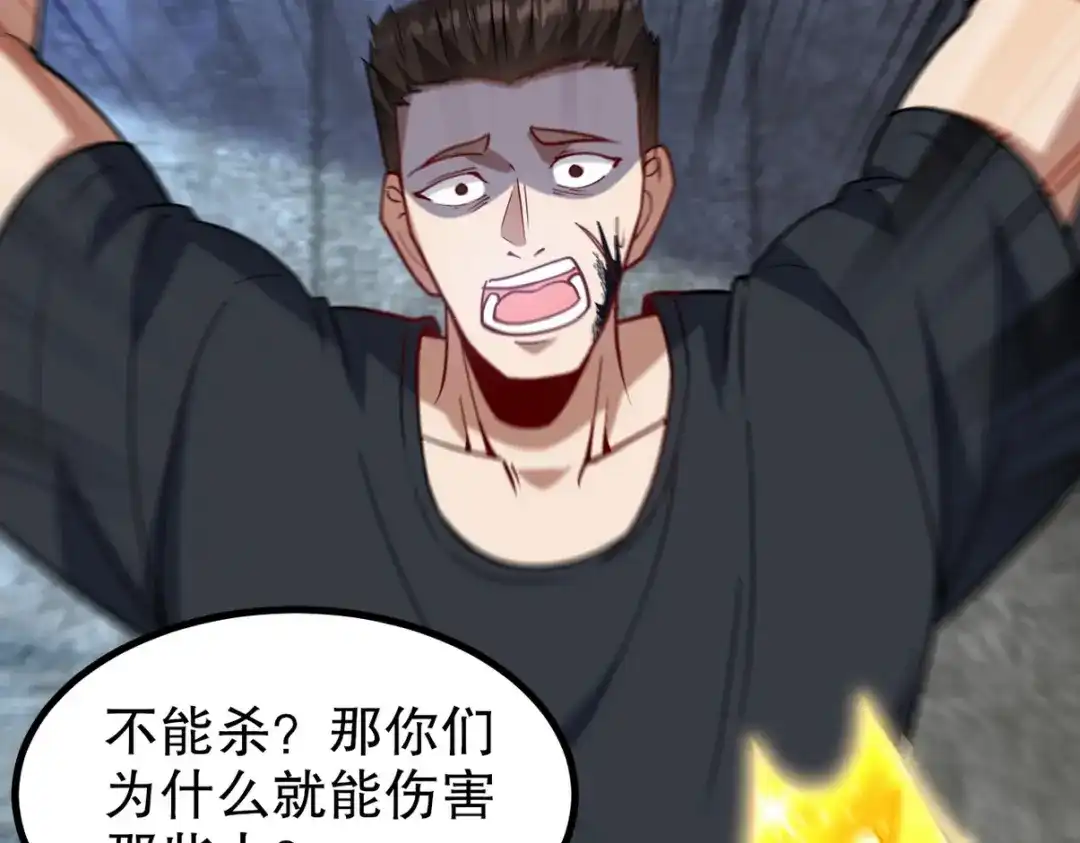 《龙王殿》296 审问汪航一 第85页