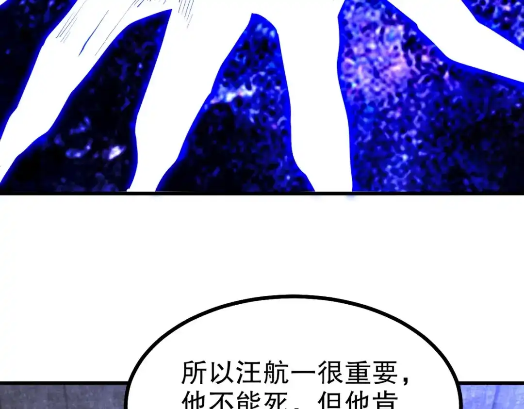 《龙王殿》296 审问汪航一 第63页