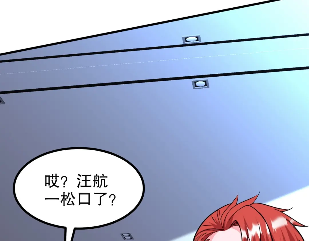 《龙王殿》296 审问汪航一 第104页