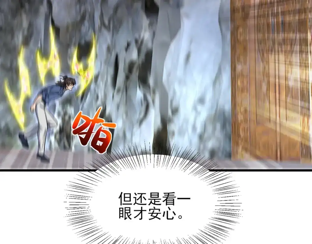 《龙王殿》296 审问汪航一 第31页