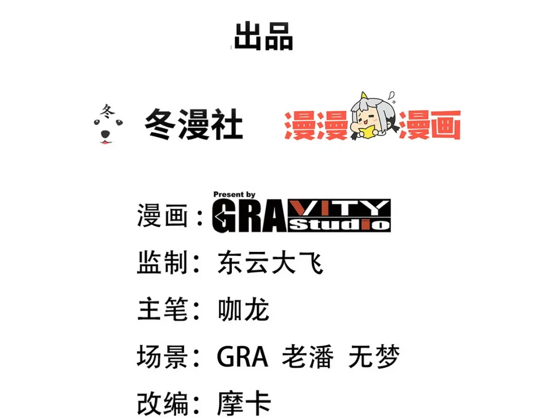 《龙王殿》296 审问汪航一 第3页