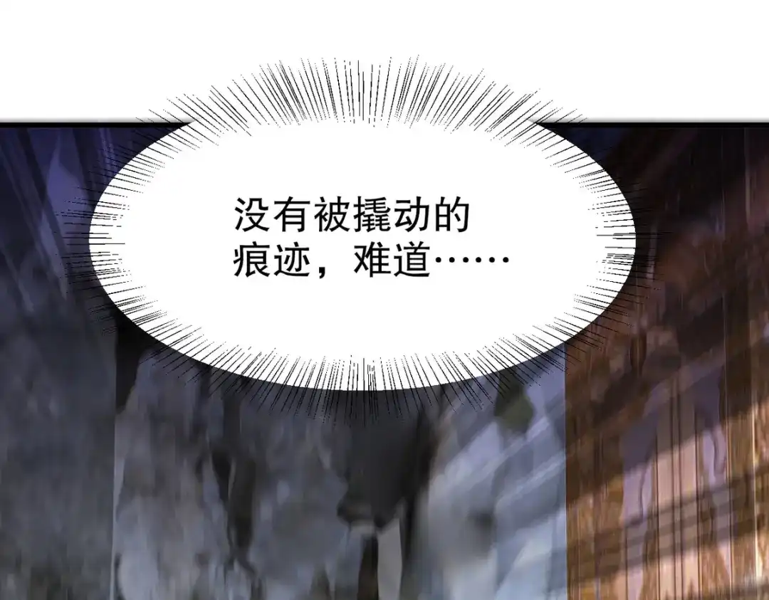 《龙王殿》296 审问汪航一 第30页