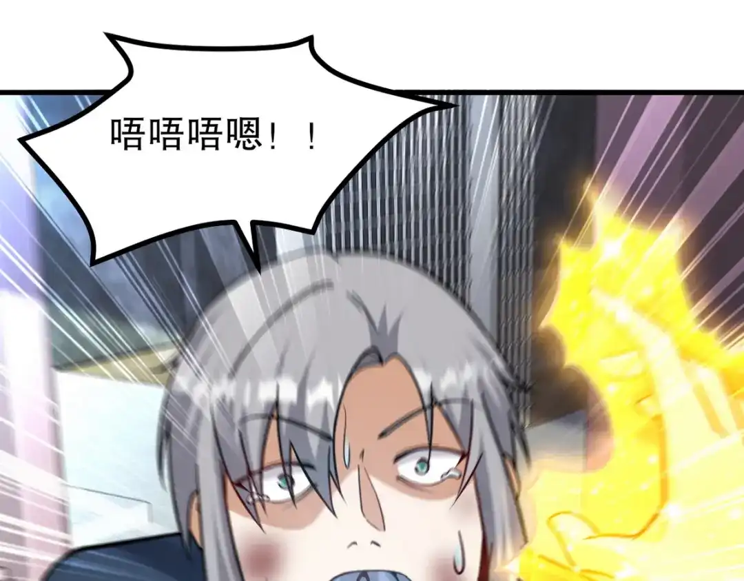 《龙王殿》296 审问汪航一 第96页