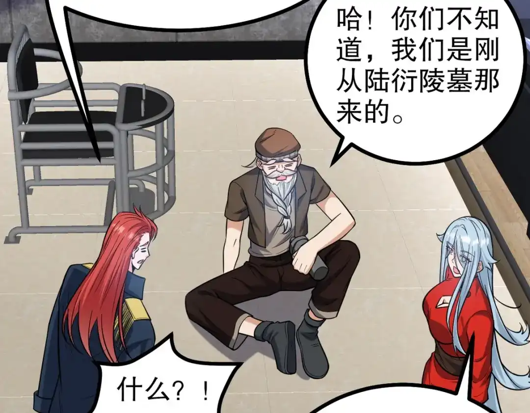 《龙王殿》296 审问汪航一 第66页