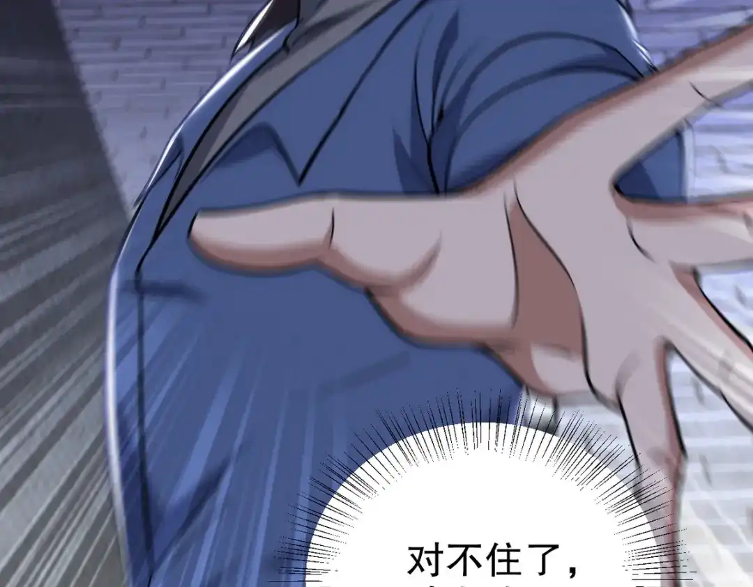 《龙王殿》296 审问汪航一 第39页