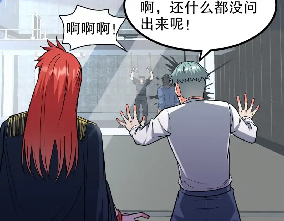 《龙王殿》296 审问汪航一 第83页